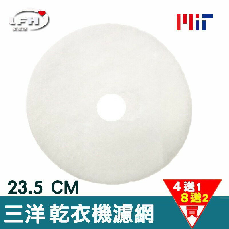 乾衣機濾網 適用 SANYO 三洋 乾衣機 烘衣機 濾網 適用 SD-76U SD-80U SD-85U SD-86U【全店8折 現貨 免運】 0
