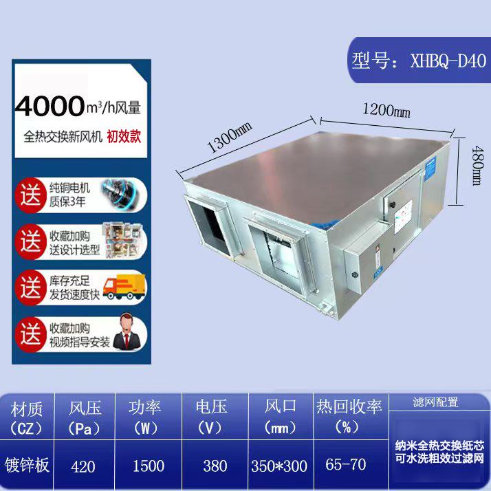 商用新風機新風系統新風換氣機一體機雙向流全熱交換器吊頂式家用