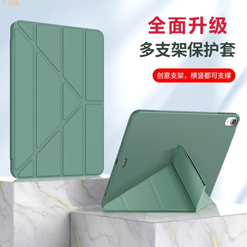 適用於iPad防摔保護殼 平板皮套 智能休眠保護套 iPad Air 1 2 3 10.2 Pro10.5 9.7