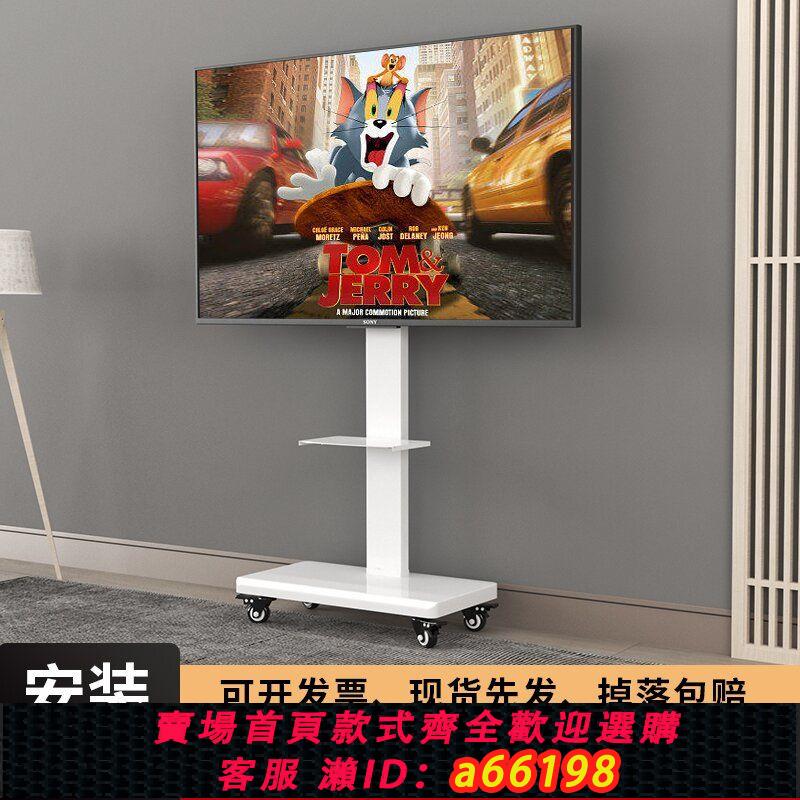 【臺灣公司 可開發票】通用電視移動支架橫豎屏旋轉架子直播落地支架帶輪32/43/55/65寸