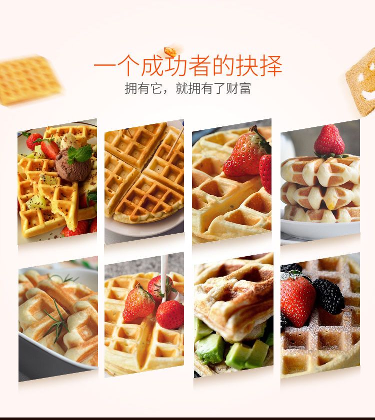 可打統編 升級松餅機商用華夫餅機電熱華夫爐咖啡格子餅機可麗餅機小吃設備 4