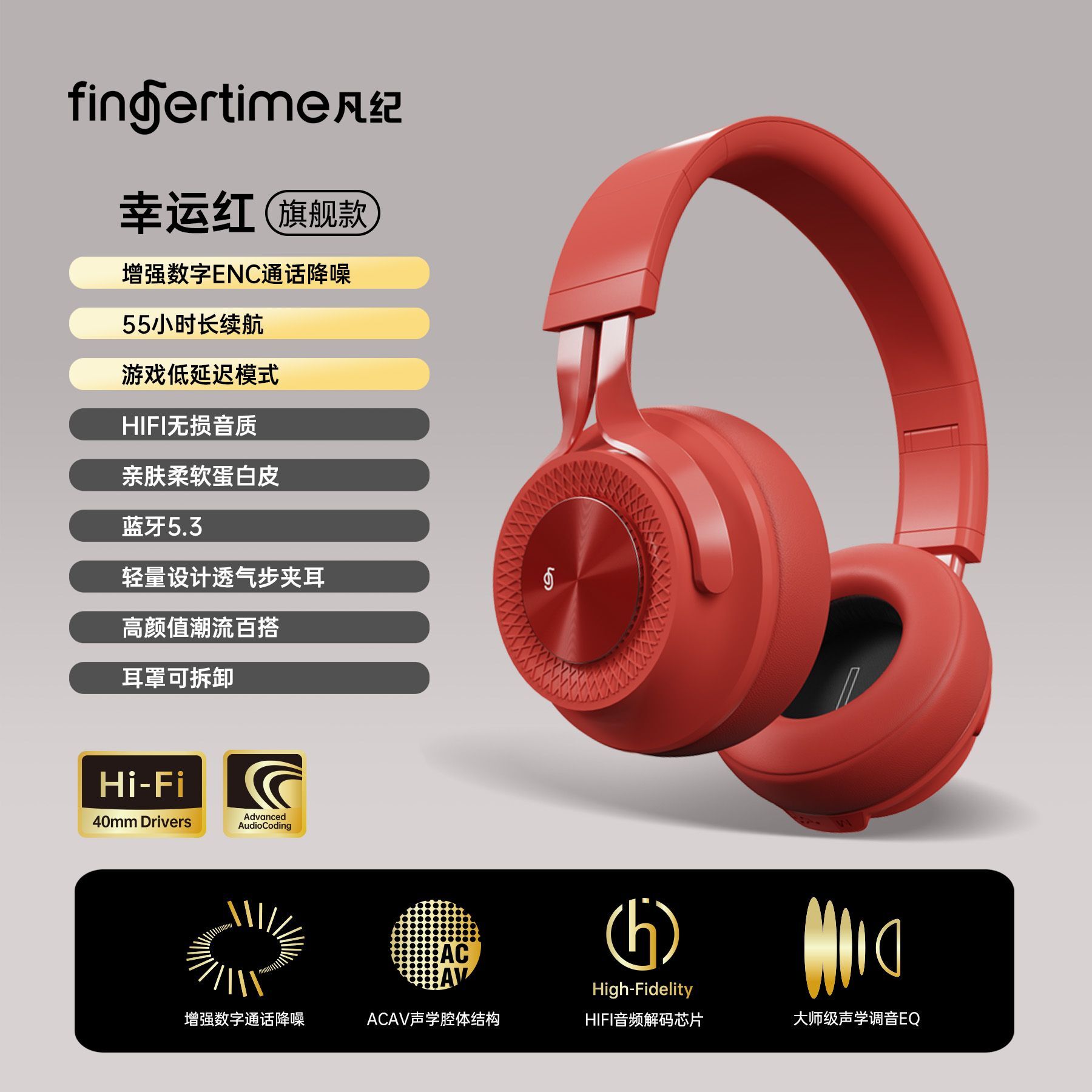 式耳機 藍牙耳機 fingertime凡紀頭戴式無線藍牙耳機2024新款