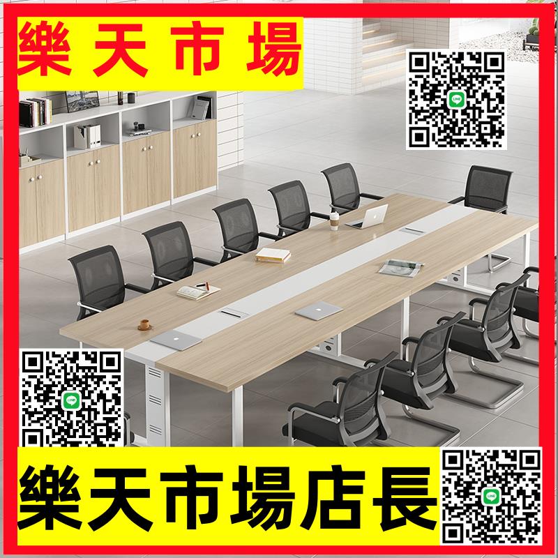 會議桌長條桌簡約現代桌椅組合接待洽談培訓大小型辦公室家具原木