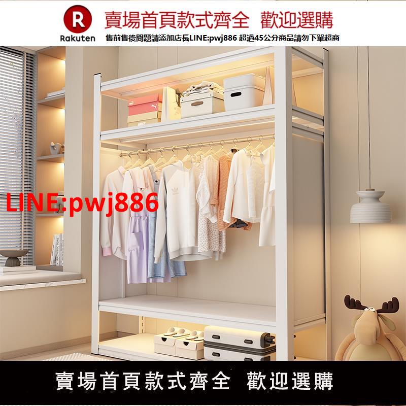 【臺灣公司優質服務】置物架衣櫃鋼制開放式掛衣架簡易組裝公寓出租房宿舍衣櫥多層貨架
