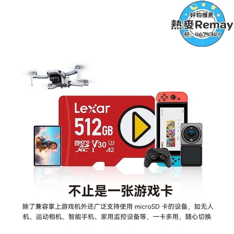 【48H出貨 】雷克沙任天堂switch存儲卡512g儲存卡遊戲機內存卡NS擴容卡遊戲機