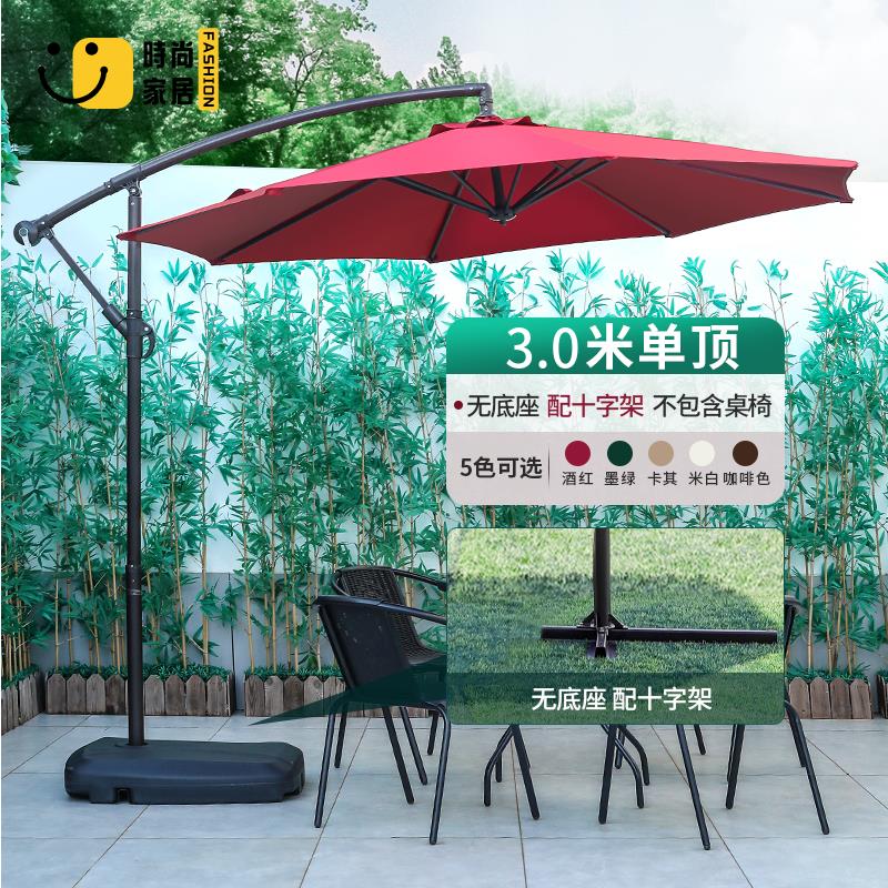 免運 工廠直銷 戶外遮陽傘 戶外桌椅組 戶外遮陽傘庭院傘花園雨棚香蕉傘露天陽臺室外商用擺攤大型太陽傘特惠/全館折扣 可開發票 售後保障 店長優選s5426