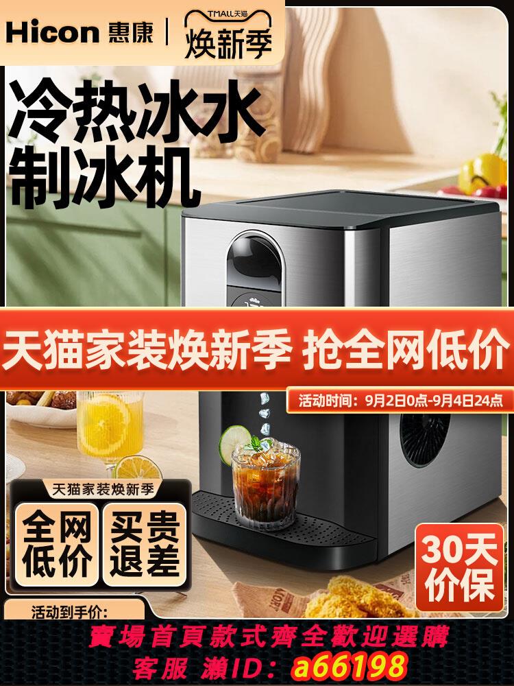 【臺灣公司 可開發票】惠康製冰機商用辦公小型30公斤咖啡機不規則顆粒冰全自動冰塊機
