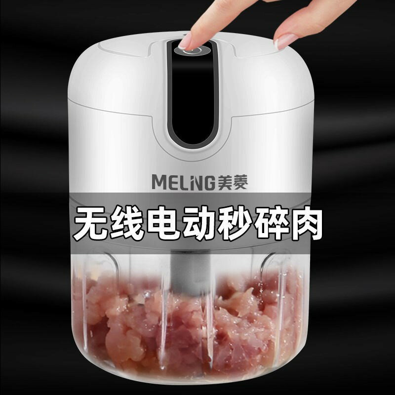 搗蒜器家用電動蒜蓉神器碎肉機壓蒜器絞肉絞菜機多功能輔食機