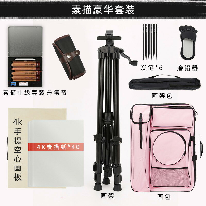 折疊畫架 畫架美術生專用支架式便攜4k開畫板寫生畫架子素描工具專業套裝全套折疊鋁合金油畫伸縮三角兒童初學者繪畫架【MJ435】 1