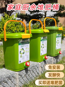 堆肥发酵桶家用厨余垃圾发酵桶堆肥专用沤肥发酵桶塑料EM菌糠肥料