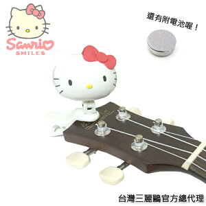 【非凡樂器】『Sanrio 授權正版 Hello kitty 調音器』十二平均律/所有樂器皆宜