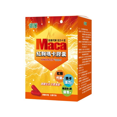 御護 紅麴瑪卡膠囊 (60錠/盒)【杏一】