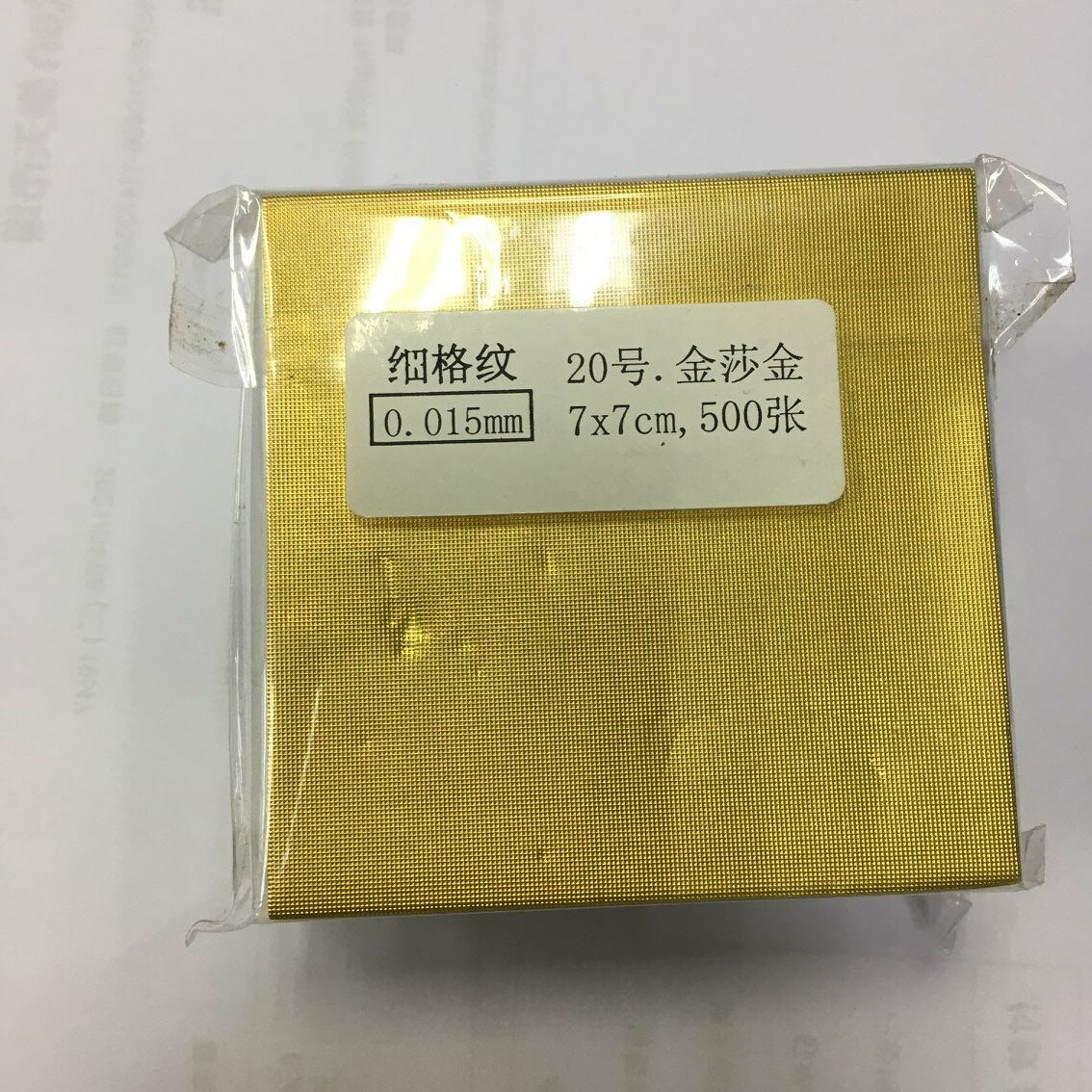 巧克力鋁箔紙7x7公分(500張/包)正方形巧克力包裝紙