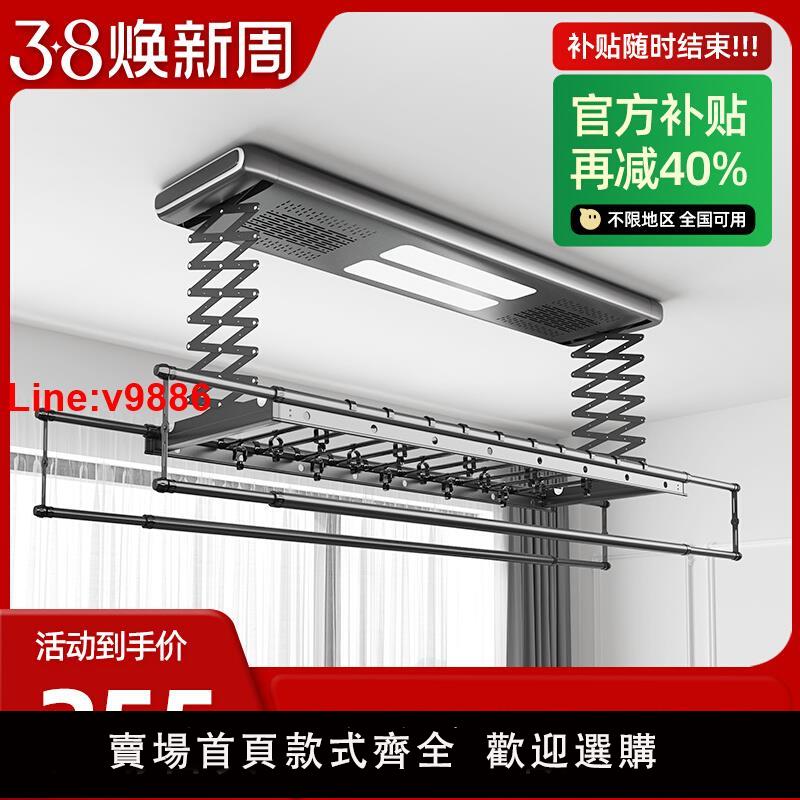 【臺灣公司 超低價】電動晾衣架智慧遙控升降陽臺自動晾衣桿機家用曬衣架涼衣架晾衣桿