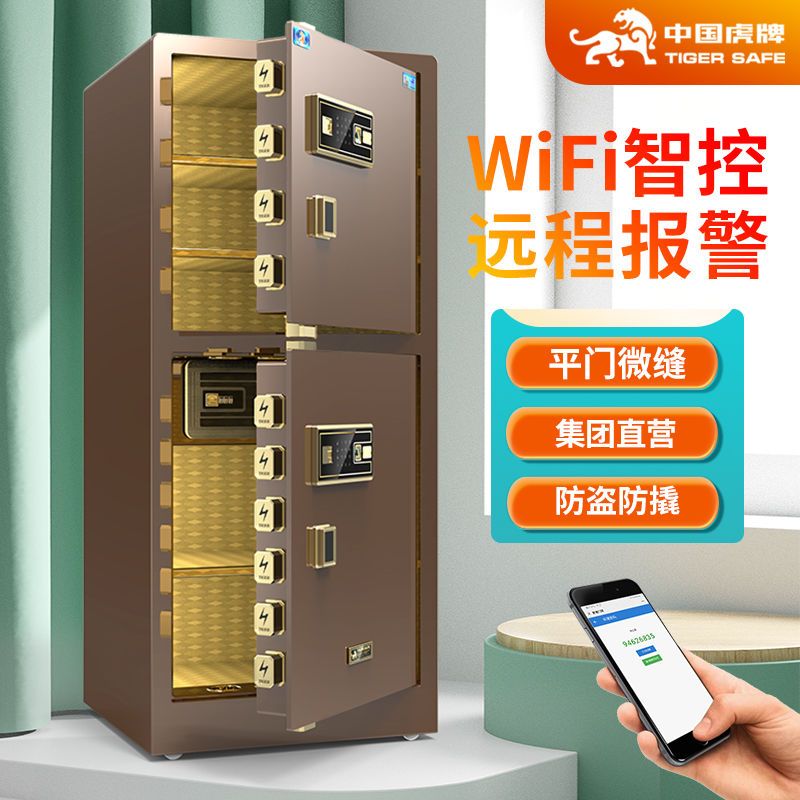 可開發票 虎牌保險櫃家用大型單雙門1m1.2米1.5辦公指紋密碼全鋼防盜保管箱