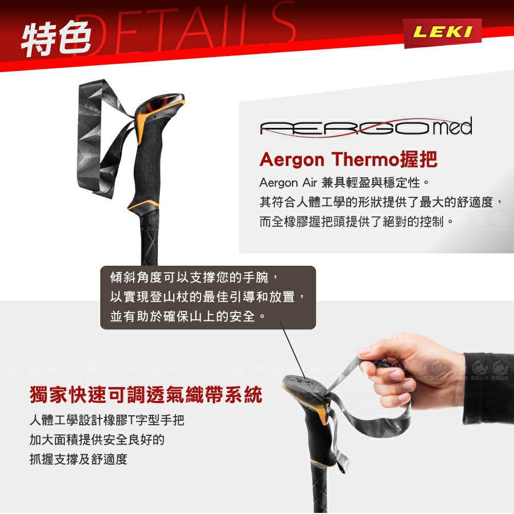 【LEKI 德國 Sherpa Lite Aergon Air 黑橘+黑泡棉長握把】65221351/登山/健行/手杖/爬山 4