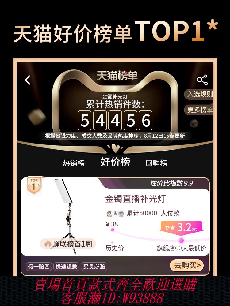 {臺灣公司貨 可打統編}直播補光燈led直播間主播專用美顏面光專業攝影棚拍攝打光拍照美食燈柔光拍視頻珠寶帶貨室內桌面方形平板燈