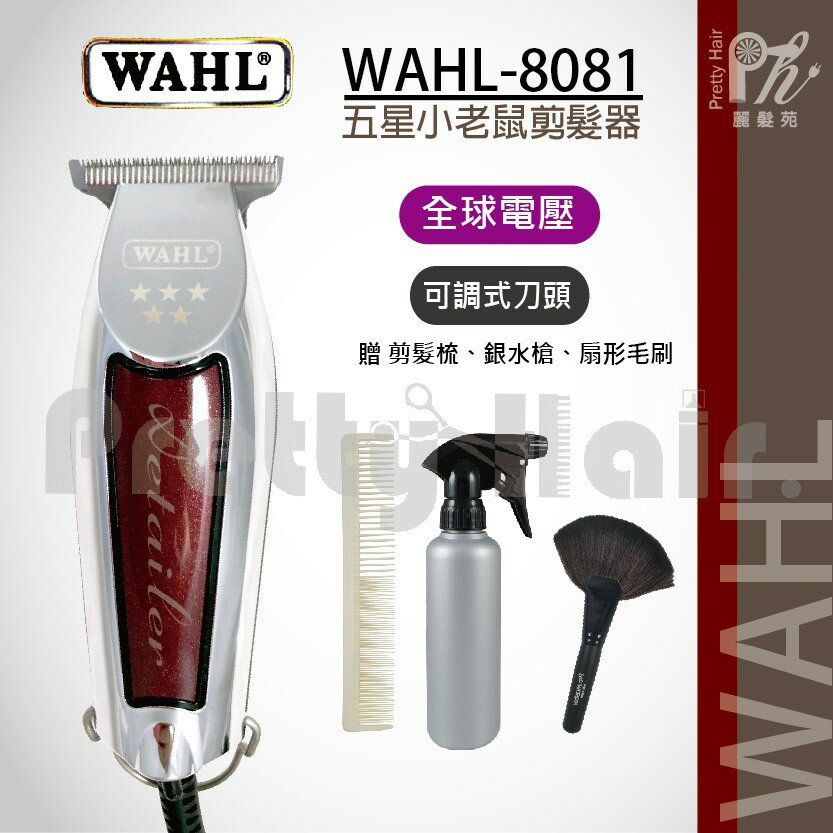 8081 wahl