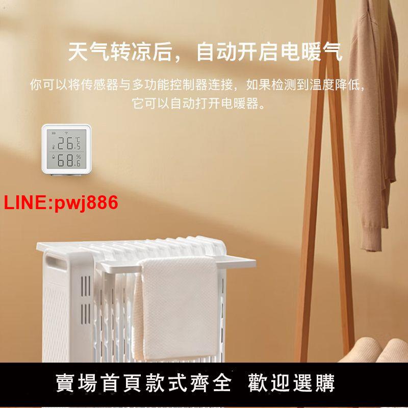 {台灣公司 可開發票}無線溫濕度傳感器遠程wifi涂鴉智能溫濕度計家用溫度計大屏室內 3