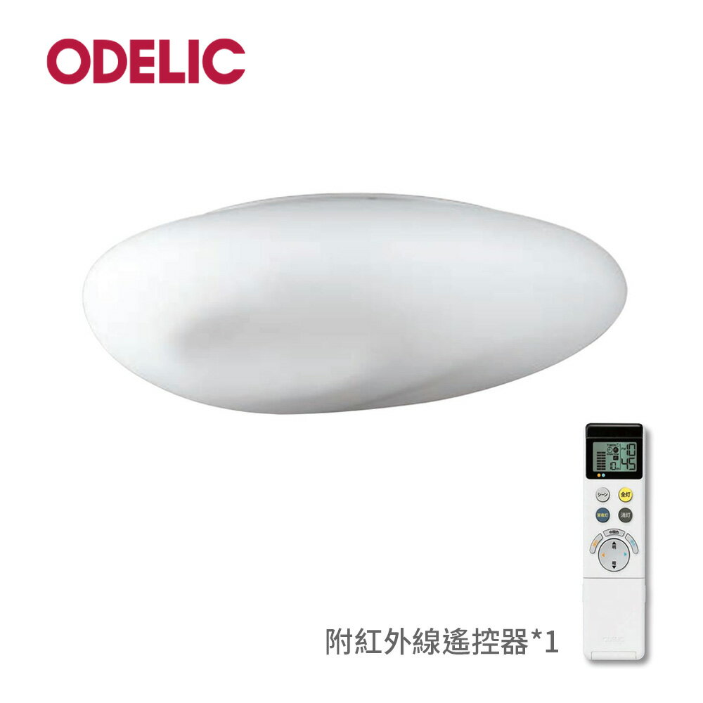 【ODELIC 歐德立克】LED吸頂燈 - 玉石【三井3C】
