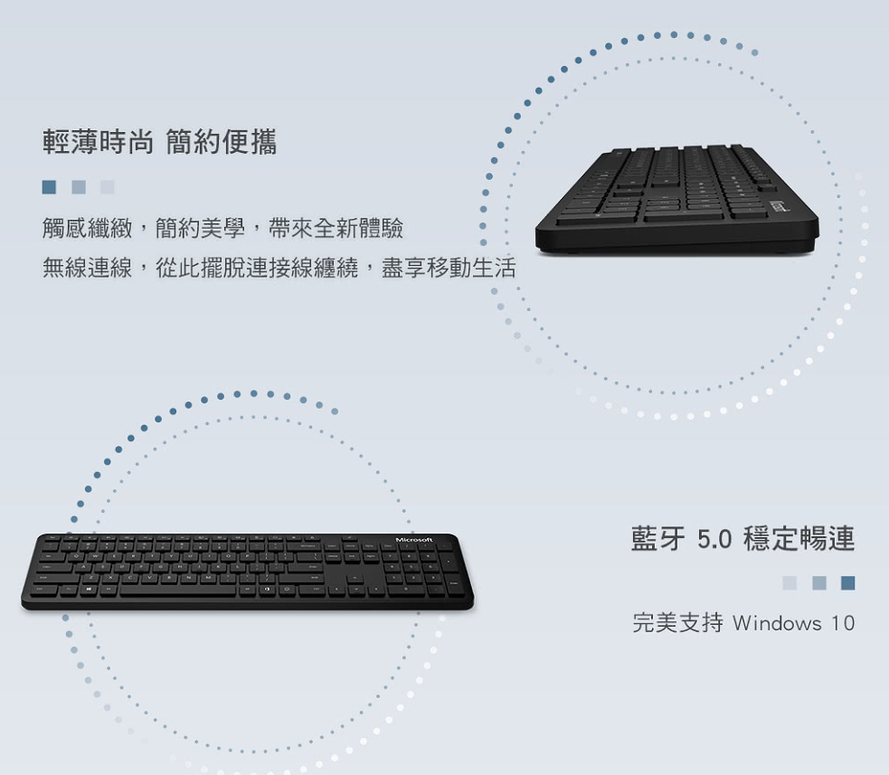 【Microsoft 微軟】精巧藍牙鍵盤 QSZ-00018 無線鍵盤 藍芽5.0 超強續行 1
