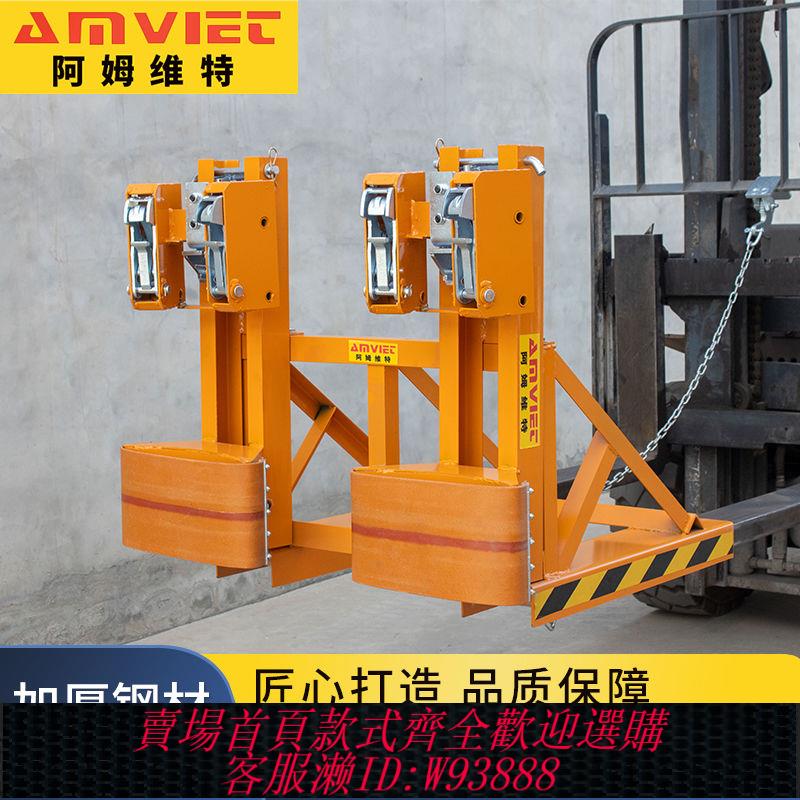 【公司貨 最低價】油桶夾具叉車油桶夾卸桶器雙桶油桶夾子重型鷹嘴油桶搬運抓桶器