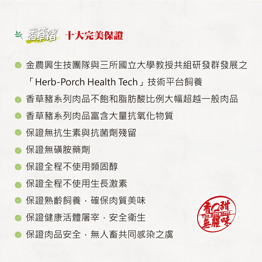 【香草豬】馬告鹹豬肉(潔淨配方) 250g 2