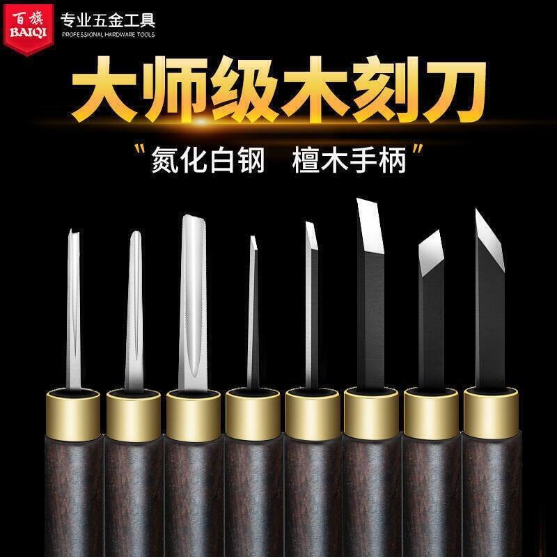 【全球優品匯】現貨速發丨【滿299出貨】雕刻刀手工刻刀木工tao裝木雕工具木頭學生版畫美術印章核雕篆刻刀