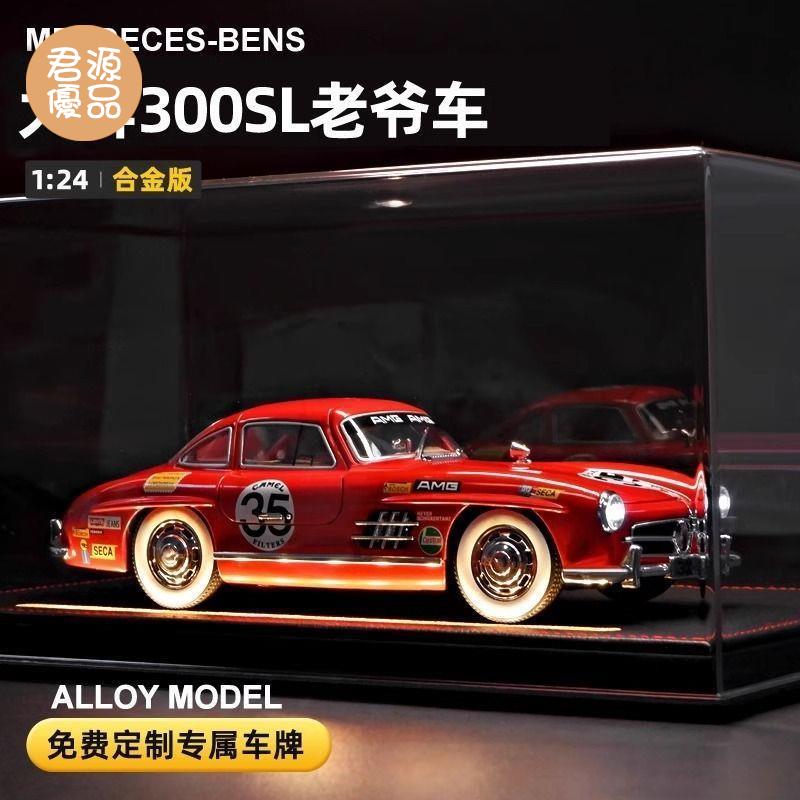 模擬車 模擬玩具 模型車 模型車擺件 合金模擬大奔300SL復古老爺車玩具車模型收藏擺件男孩汽車禮物