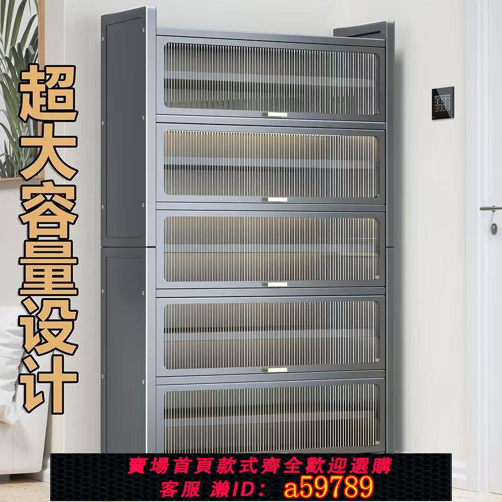 【臺灣公司 可打統編】鞋櫃家用門口多層鋼制大容量鞋架新款室內入戶防塵收納玄關置物櫃