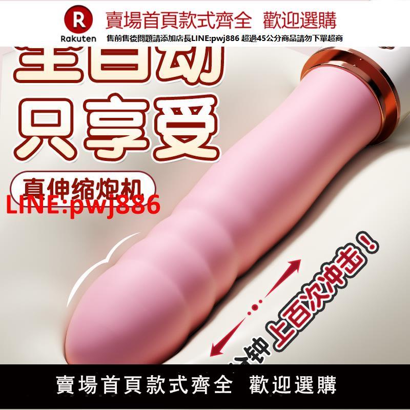 【臺灣公司優質服務】炮機打樁機全自動情趣女用品伸縮擊自慰器女性成人玩具震動棒假陽