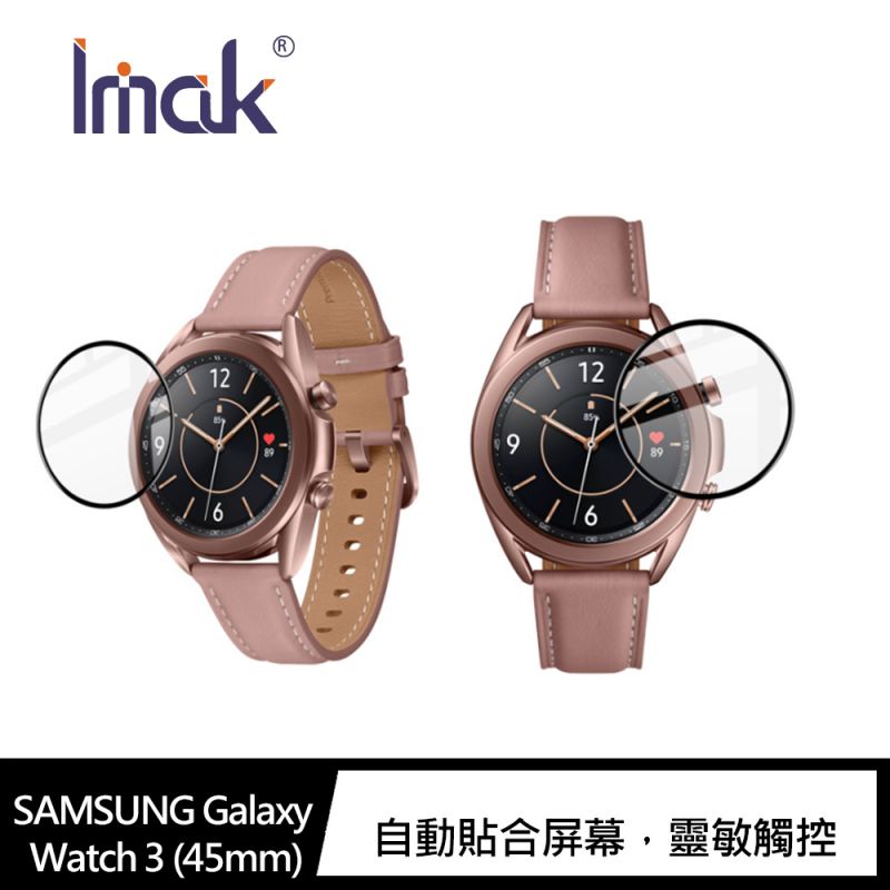 Imak SAMSUNG Galaxy Watch 3 (45mm) 手錶保護膜| SHOW數位直營店