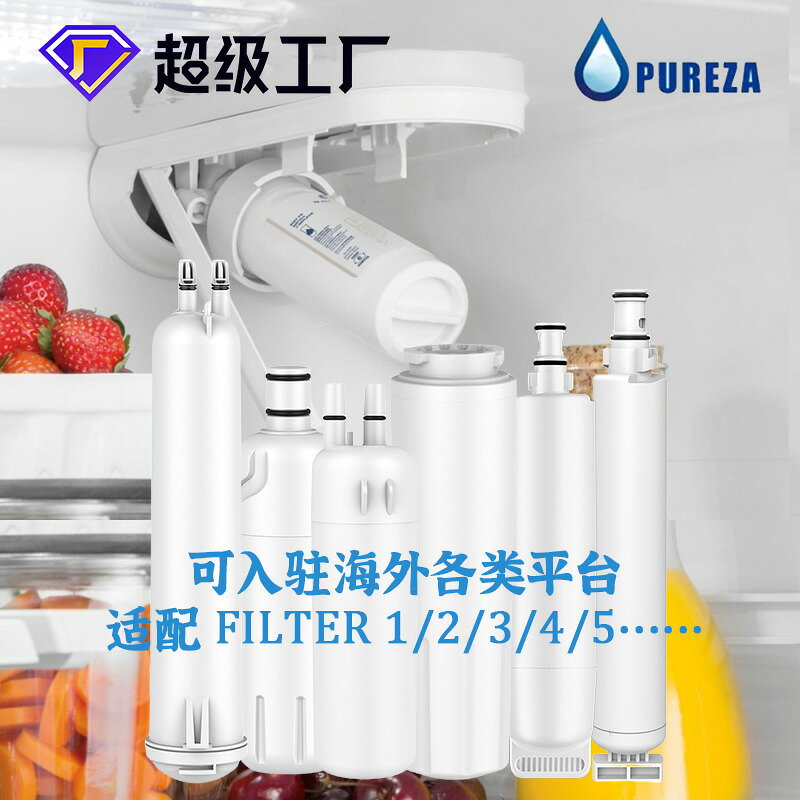 冰箱濾芯凈水器大牌EDR5RXD1 FILTER5 9085過濾器