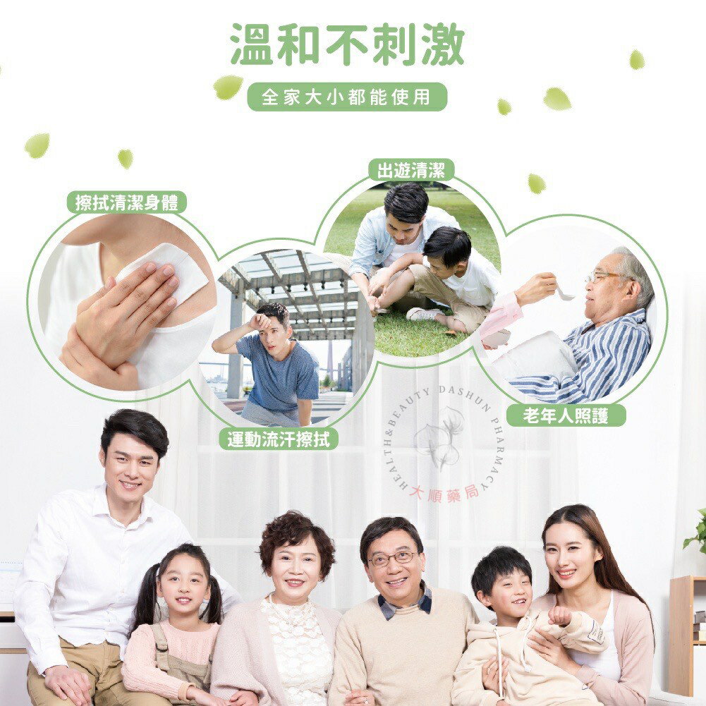 🌈大順藥局🌈bab 培寶 成人護膚柔濕巾-綠茶 50抽 超取最多5包  超取最多5包 超取最多5包 超取最多5包 2