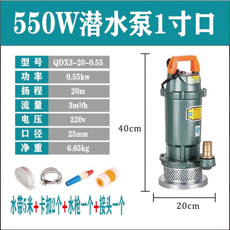 {公司貨 保固一年}灌溉農用潛水泵220V家用小型大流量抽水機1.5寸2.5寸3寸4寸清水泵 0