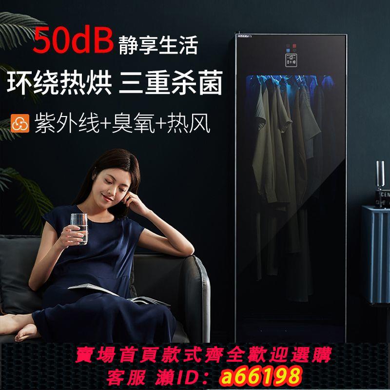【臺灣公司 可開發票】寶廚好太太衣物烘乾機家用熱風紫外線大容量毛巾浴巾消毒櫃幹衣機
