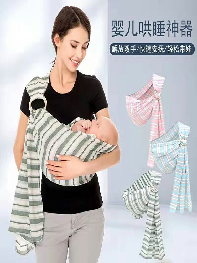嬰兒雙環背巾透氣新生兒寶寶外出簡易背帶前抱式抱背娃神器