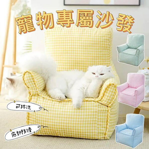 『臺灣x現貨秒出』格紋寵物豆腐沙發 貓咪沙發 狗狗沙發 寵物沙發 寵物拍攝道具 貓沙發