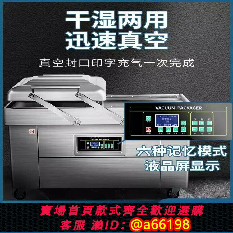 【台灣公司 可開發票】鑫凱馳豪華DZ-400-2s全自動真空大型食品包裝真空機食品封口機