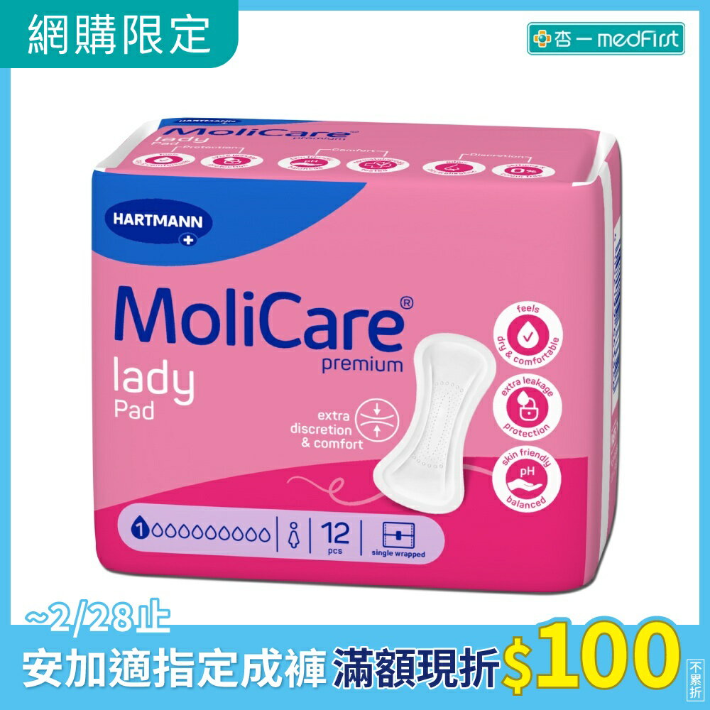 安加適 清爽棉柔無憂墊 女士專用尿墊-輕量型(14片/12包/箱)【杏一】