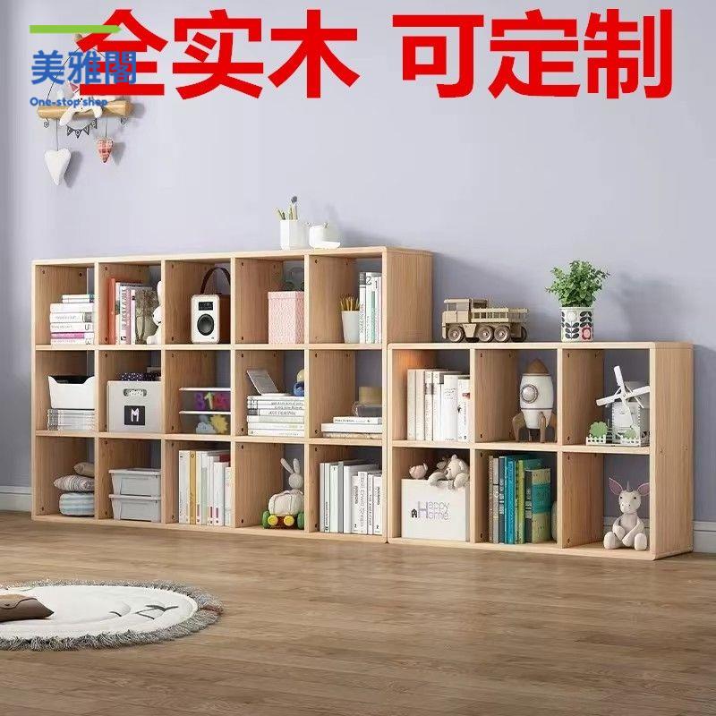免運 格子櫃 收納櫃 儲物櫃 置物櫃 書架格子落地實木置物架兒童幼兒園收納儲物櫃客廳組閤家用書櫃 廠家直銷sybh