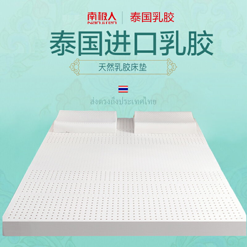 泰國進口10cm天然乳膠原液床墊橡膠軟墊雙人家用席夢思榻榻米墊子