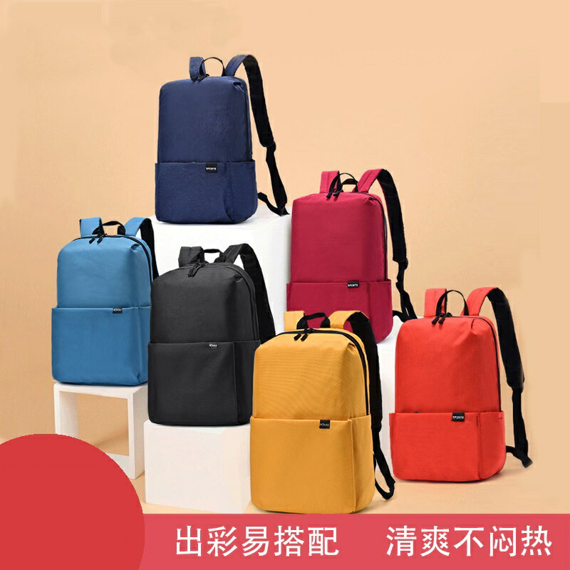 旅行包 健身包 包包2021新款小米背包男雙肩包女夏季包袋雙背包旅行時尚兒童書包『cyd7337』
