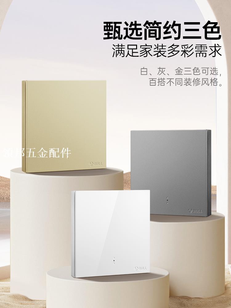 公牛語音智慧開關控制面板單控雙控家用全屋免布線無線遙控燈控[領邦五金配件]