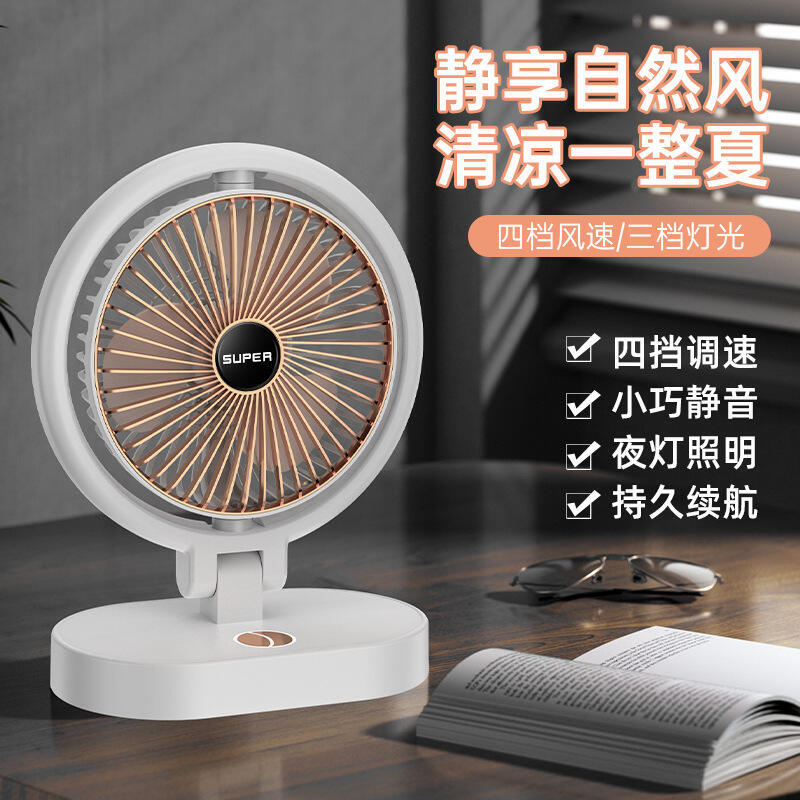 新款摺疊風扇 usb充電帶燈光電風扇桌面迷你風扇創意辦公禮品