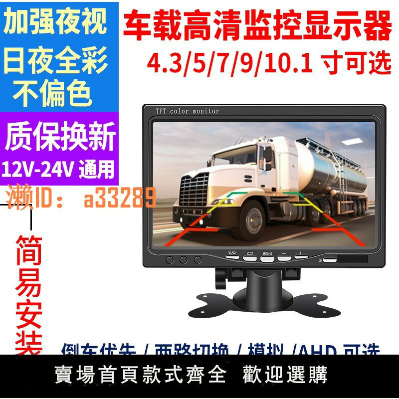 【可開發票】4.3寸7寸10.1寸倒車影像車載顯示屏vga電腦液晶小螢幕HDMI監控屏