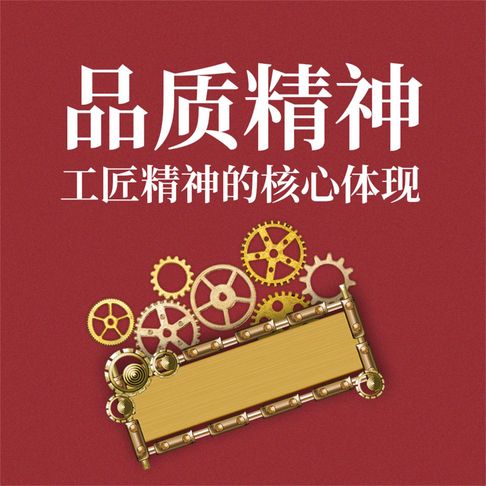 【有聲書】品质精神：工匠精神的核心体现 0