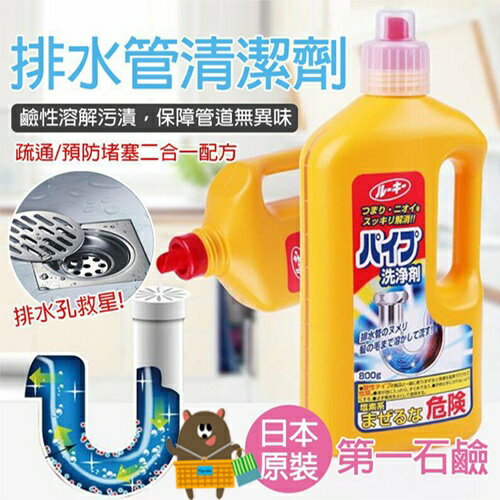 日本  第一石鹼 水管疏通 消臭清潔劑 800g 通水管 水管清潔 水管通樂 第一水管 水管通【領券滿額再折千12/31止】 2