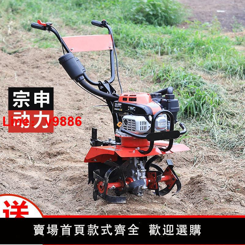 【臺灣公司 超低價】宗申動力微耕機多功能小型旋耕機耕地打除草機大蔥開溝培土機刨溝