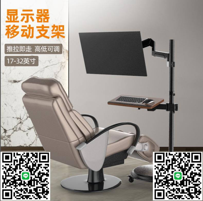 24-27-32英寸落地電腦顯示器支架沙發躺著玩免打孔螢幕立式移動架-杏奈生活舘
